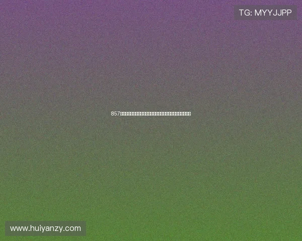 857高清体育直播全程覆盖全球热门赛事让你随时畅享精彩体育盛宴