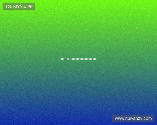 光速体育1.8.7官方版全新功能体验及赛事数据实时分析指南