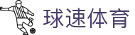welcome-球速体育